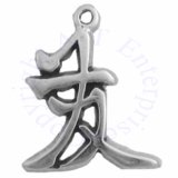 Sterling Silver Chinese Prosperity Symbol Charm